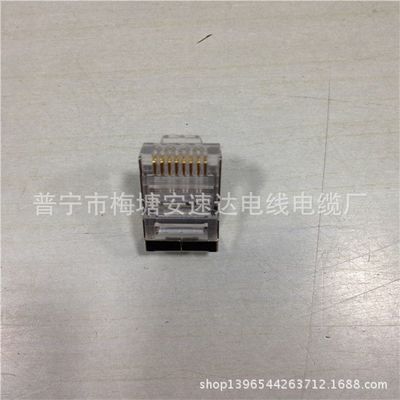廠家自產(chǎn)直銷(xiāo) 超五類(lèi)RJ45屏蔽水晶頭，鍍金銅片，100個(gè)/盒
