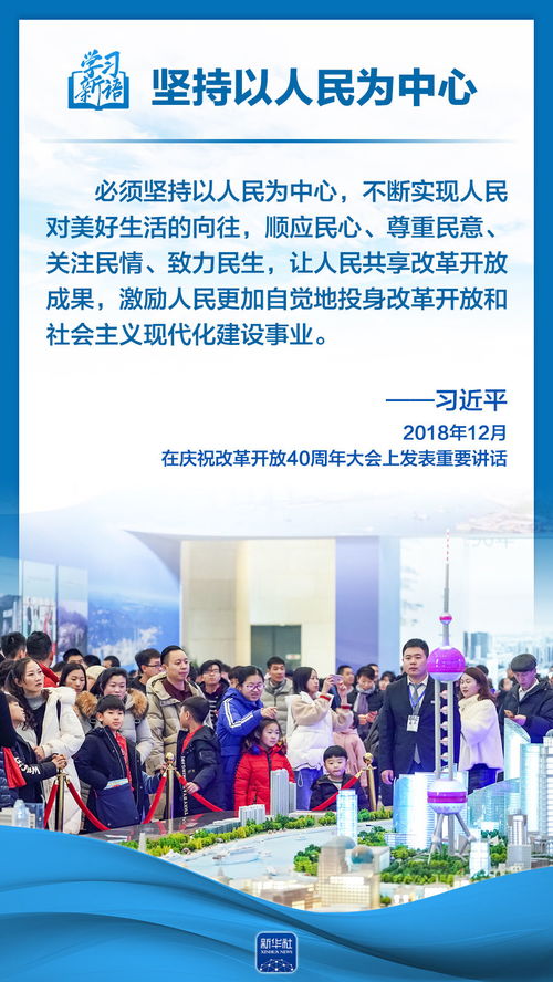 學習新語·六個堅持 以人民為中心，引領互聯網新聞信息服務走深走實
